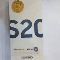 s20fe مشابه نو