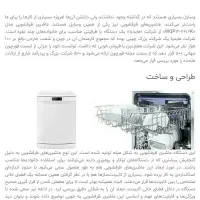 ماشین ظرفشویی ۱۴ نفره|ماشین ظرفشویی|پرند, فاز ۳|دیوار