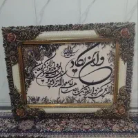 تابلوفرش