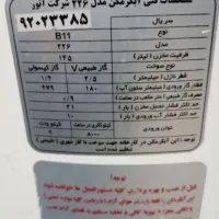 آبگرمکن آشور|آبگرمکن، پکیج، شوفاژ|یاسوج, |دیوار