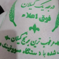 برنج طارم هاشمی اقساطی چکی|خوردنی و آشامیدنی|نسیم‌شهر, |دیوار