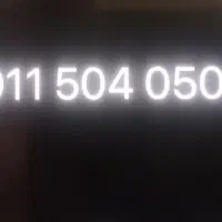 سیم کارت رند