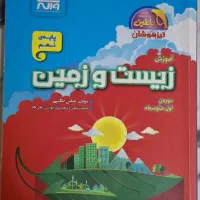 کتاب کمک درسی نهم