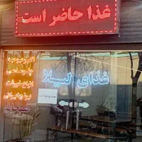 واگذار-رستوران-با-امتیاز-و-تجهیزات