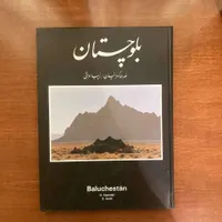 چند کتاب تصویری ارزشمند|کتاب و مجله تاریخی|تهران, محمودیه|دیوار