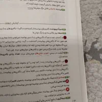 فرمول بیست زیست شناسی امتحان نهایی چاپ ۴۰۳-۴۰۴|کتاب و مجله آموزشی|شیراز, قصرالدشت|دیوار