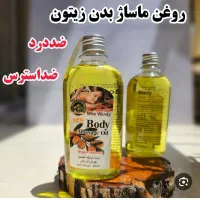 روغن ماساژ آرام بخش و درمانی|آرایشی، بهداشتی، درمانی|قم, علی آباد سعدگان|دیوار