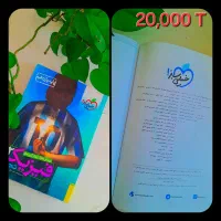 کتاب کمک درسی|کتاب و مجله آموزشی|اصفهان, جاوان|دیوار