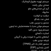 شاهین پلاس اتومات|خودرو سواری و وانت|دزفول, |دیوار