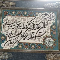 تابلو و ان یکاد