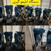 دستگاه آبلیمو و آبغوره گیری