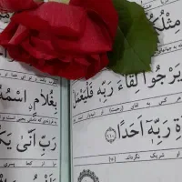 ختم قرآن