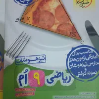 کتاب کمک درسی آزمون نمونه و تیزهوشان ریاضی و علوم|کتاب و مجله آموزشی|محلات, |دیوار
