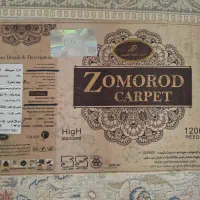فرش زمرد مشهد بسیار زیبا
