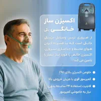 اکسیژن ساز خانگی EGT ایجیتی|پزشکی|مشهد, کوه سنگی|دیوار