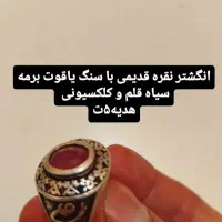 انگشتر نقره