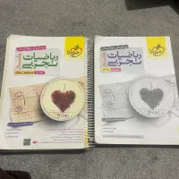 کتاب جامع ریاضی خیلی سبز دو جلدی