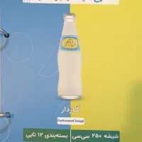 فروش انواع محصولات زمزم در هرمزگان