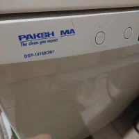 ماشین ظرف شویی