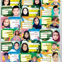 برچسب و برنامه هفتگی دبستان