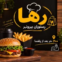 نیروی اشپزخانه