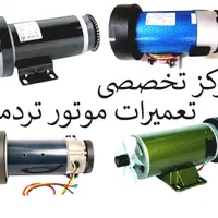 تعمیرانواع تردمیل.لوازم ورزشی (تسمه نقاله+نصب)|خدمات پیشه و مهارت|تهران, دانشگاه شریف|دیوار