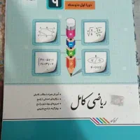 کتاب کار و کمک درسی کلاس نهم