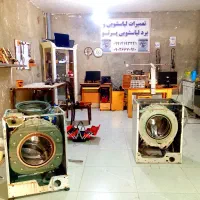 تعمیرات  لباسشویی وبرد لباسشویی در محل