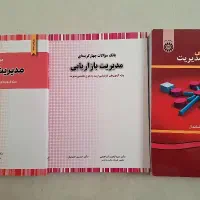 کتاب کنکور ارشد و دکتری مدیریت