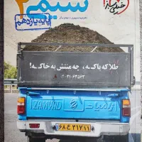 کتاب تست دهم و یازدهم