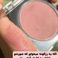 رژگونه لاکچری کوین|آرایشی، بهداشتی، درمانی|رشت, گلسار|دیوار