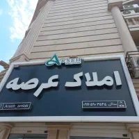 فروش-واحد-120-متری-در-مهرشهر