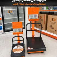 نمایندگی خدمات و فروش ترازو باسکول پیام توزین رشت