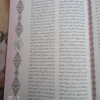 شاهنامه فردوسی نو|کتاب و مجله ادبی|اصفهان, طاحونه|دیوار