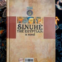 کتاب سینوهه|کتاب و مجله ادبی|کرمانشاه, |دیوار