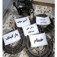 چاهبازکنی55٪تخفیف«فنرزنی گرفتگی فاضلاب ارزان فوری»