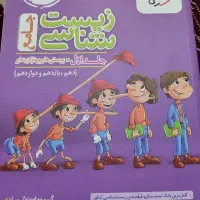کتاب کمک درسی