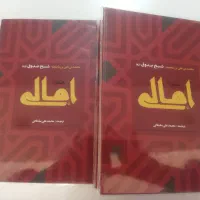 کتاب مذهبی دست دوم|کتاب و مجله مذهبی|اردبیل, |دیوار
