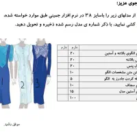 آموزش خیاطی الگوسازی با رایانه|خدمات آموزشی|تهران, دولاب|دیوار