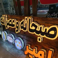 فروش تابلو چنلیوم (صبحانه و آش)