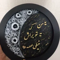 ماه|ساعت|رشت, باهنر|دیوار
