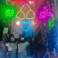 لباس زیر زنانه فردوسیه