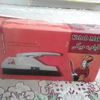 کباب ساز سیخ گیر خانگی شاندرمن (آکبند)