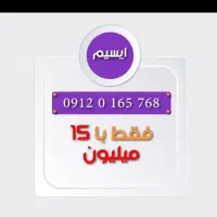 همراه اول نقد و اقساط