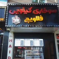 پیک متوری