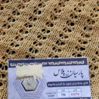 سکه پارسیان