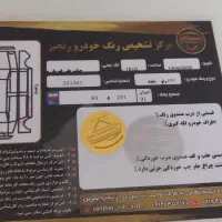 ال نود مدل ۹۶ پارس تندر