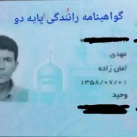 گم شدن گواهینامه کارت هوشمند وکارت فنی وحرفه ای