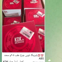 پخش انواع لوازم یدکی تسمه ‌.بلبرینگ و شمع وایر شمع|قطعات یدکی و لوازم جانبی|اصفهان, شهرستان|دیوار