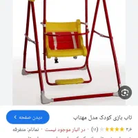 تاب کودک|اسباب و اثاث بچه|کردکوی, |دیوار